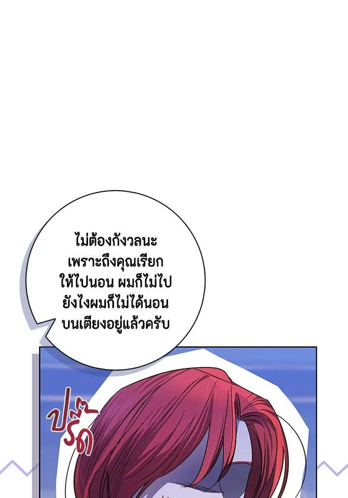 ขอวิธีส่งสามีลงนรก ตอนที่ 5 รูปที่ 76