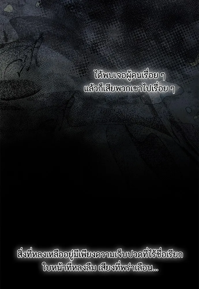 ความลับของสาวร่างทรง ตอนที่ 41 รูปที่ 61