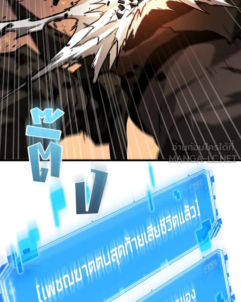 Omniscient Reader อ่านชะตาวันสิ้นโลก ตอนที่ 41 นักปฏิวัติตัวจริง (6) รูปที่ 57