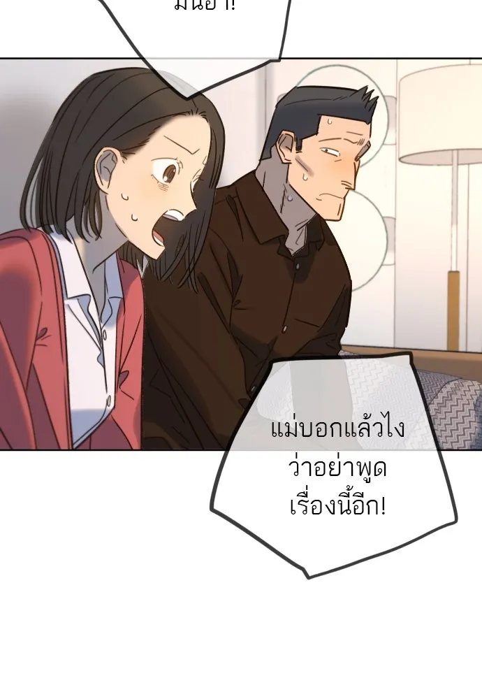 พริบตาเปลี่ยนโลก ตอนที่ 22 รูปที่ 56