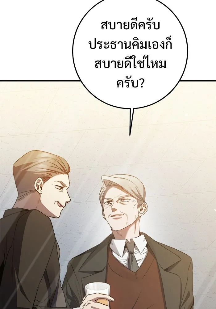ราชินีนักบู๊ ตอนที่ 89 รูปที่ 173