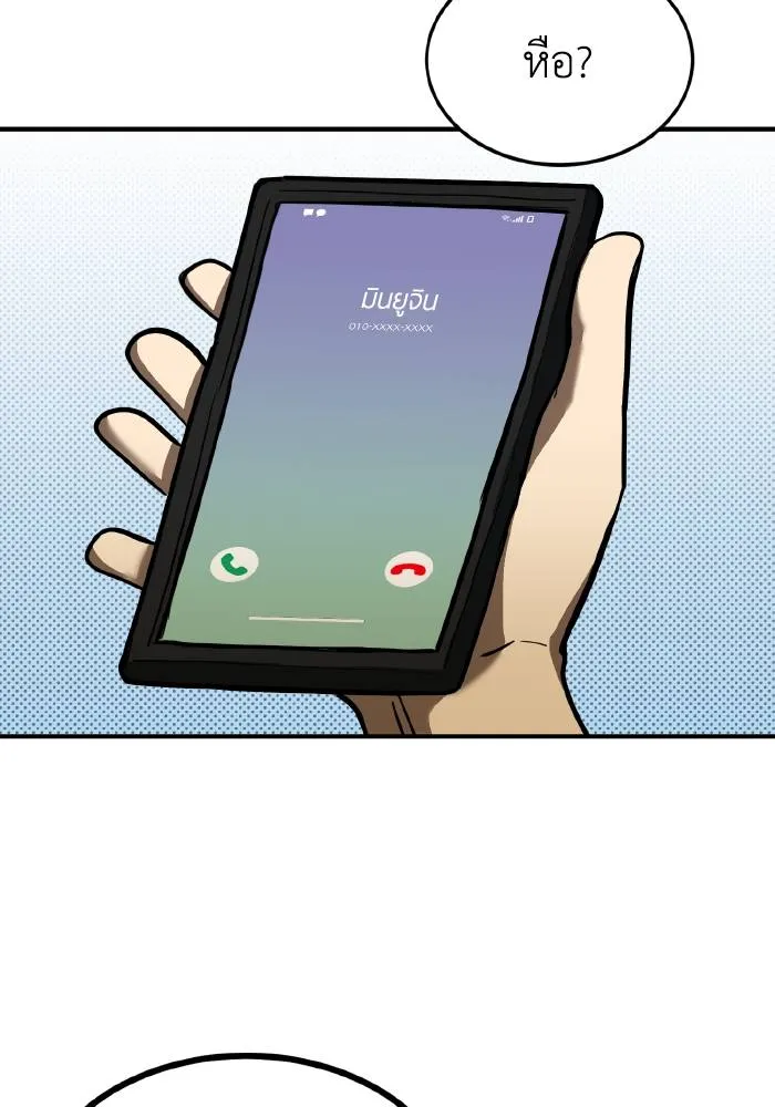 ราชาแห่งอ็อกทากอน ตอนที่ 37 รูปที่ 62