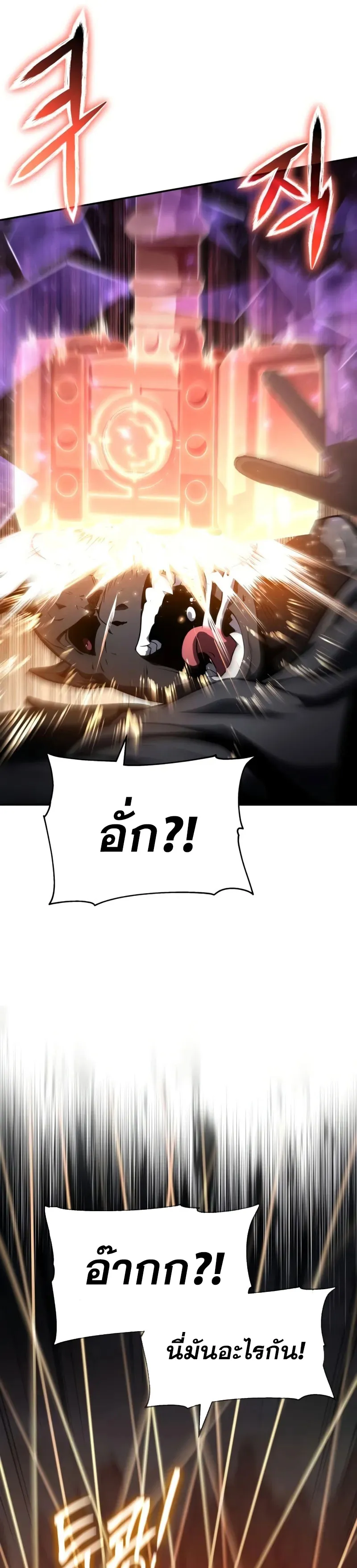 The Knight King Who Returned With a God ตอนที่ ตอนที่ 100 รูปที่ 29