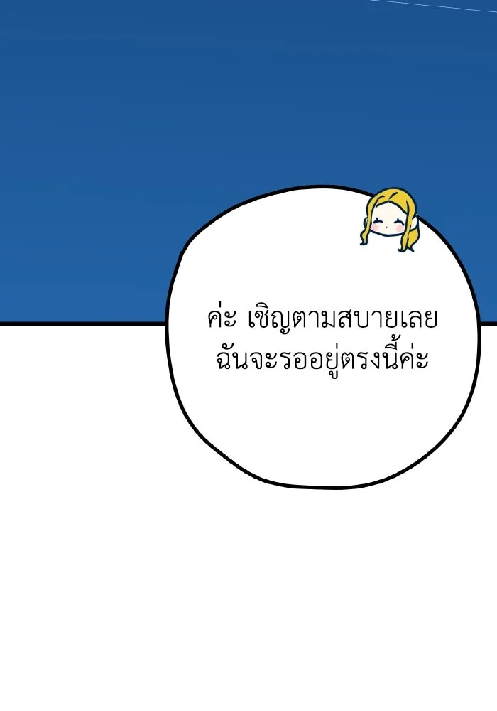 รักนี้ไม่มีรีไซเคิล ตอนที่ 7 รูปที่ 89