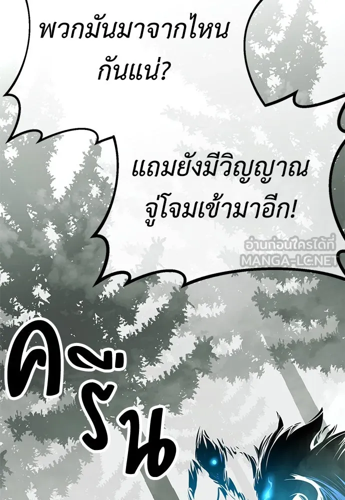 ไอ้เพลเยอร์นั่น ฉันฆ่ามันเอง ตอนที่ 18 รูปที่ 105