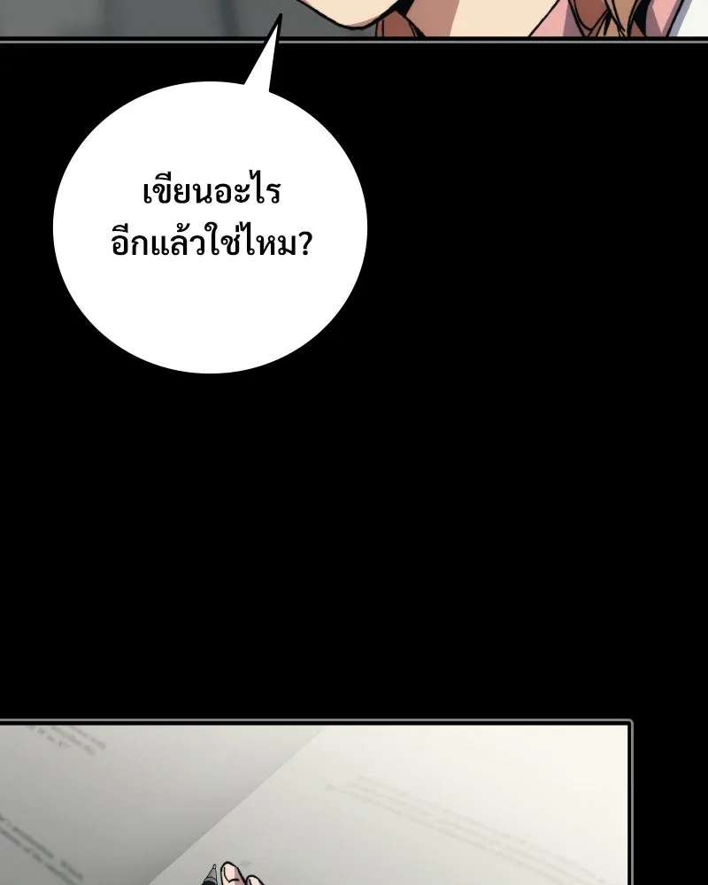 บอกมาค่าตัวเท่าไหร่ ตอนที่ 39 รูปที่ 251