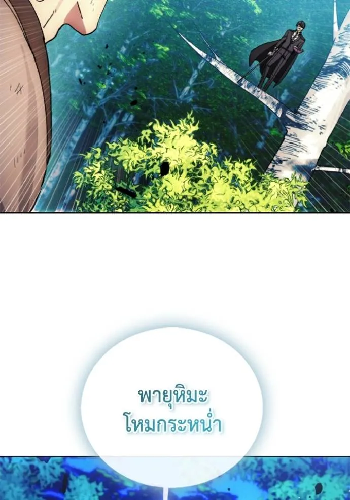 ศึกชิงบัลลังก์เทพเจ้ ตอนที่ 163 รูปที่ 86