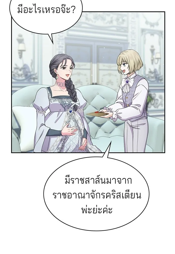 เวทฟื้นฟูได้ผลดีเกินไปแล้ว ตอนที่ 37 รูปที่ 113