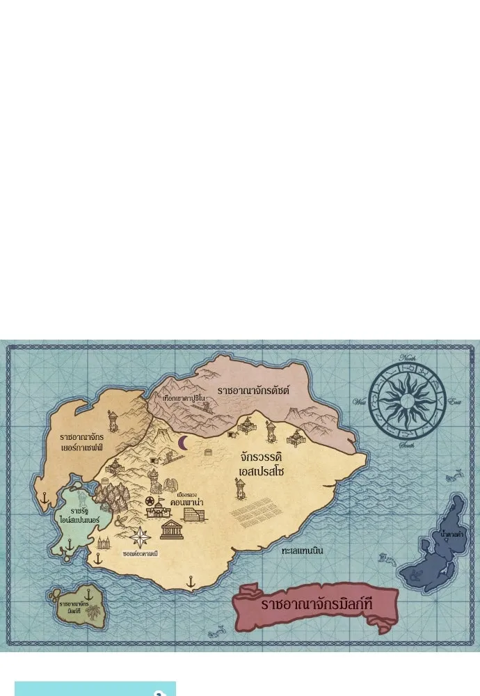 นักเล่นแร่แปรธาตุสายเปย์ ตอนที่ 27 รูปที่ 97