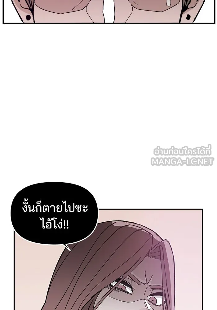 ห้องเรียนสาวแสบ ตอนที่ 22 รูปที่ 93