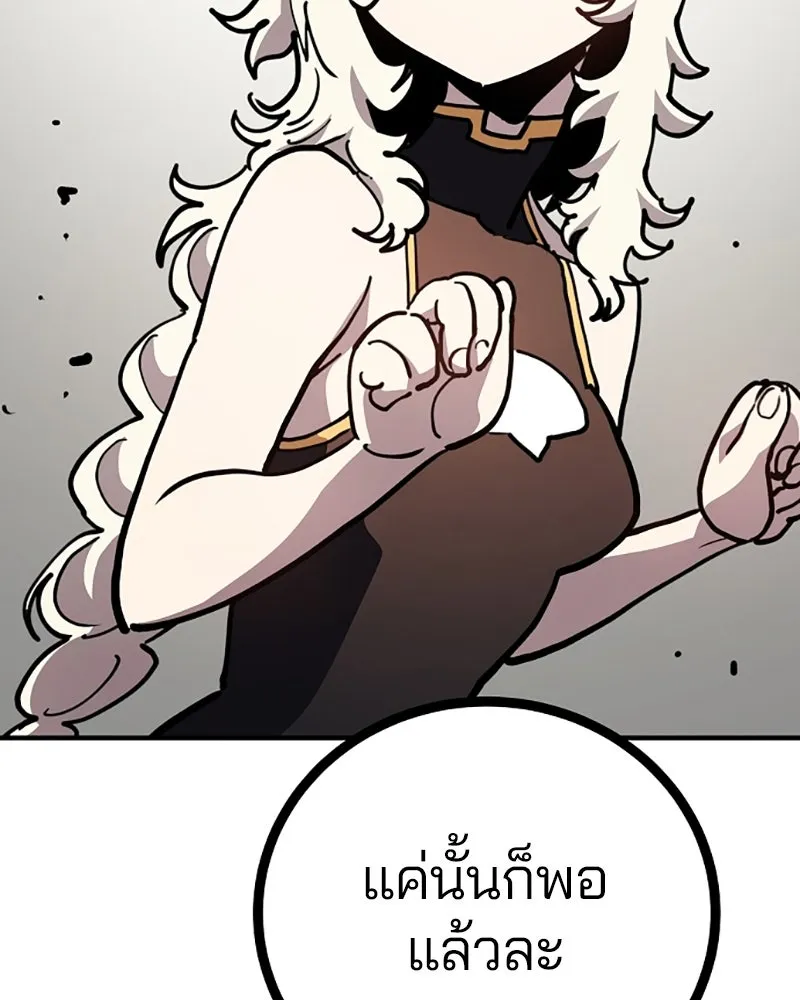 Player ตอนที่ 221 รูปที่ 152