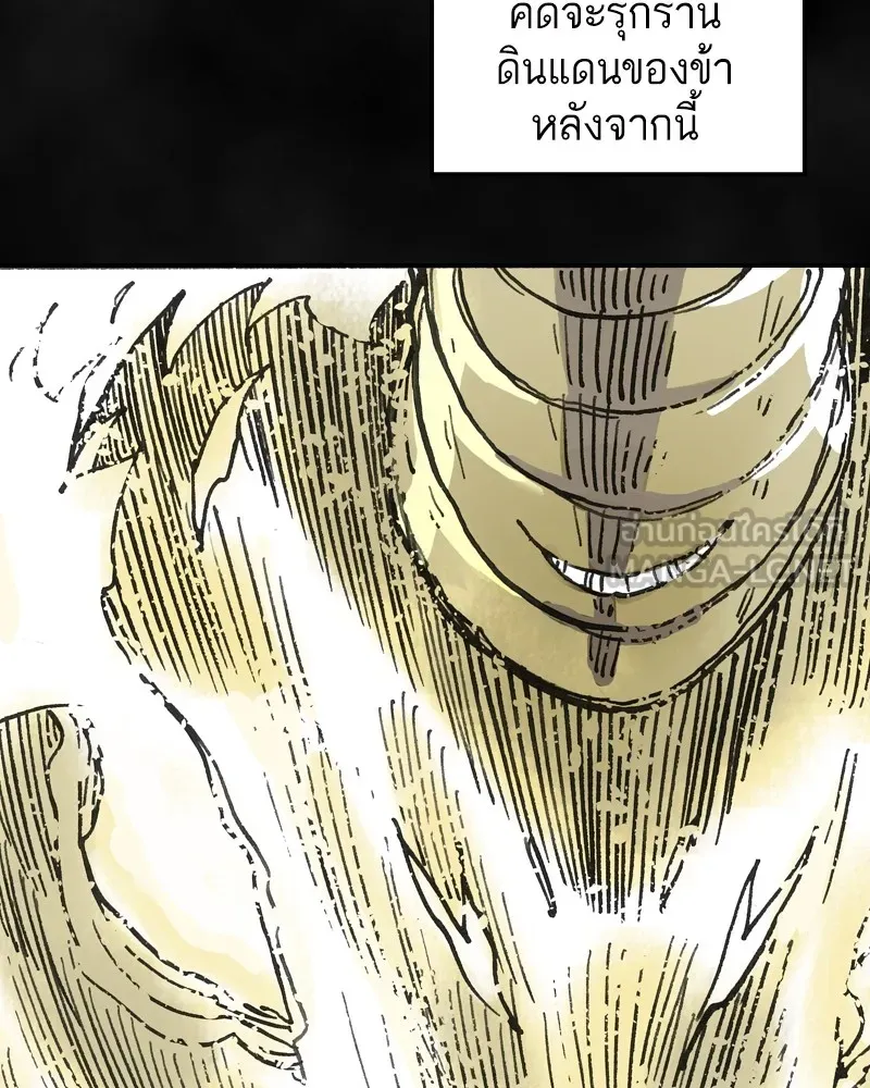 เคลวาเทส อสูรจอมราชัน ตอนที่ 1 ราชาอสูร รูปที่ 66