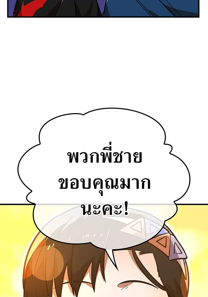 เพลเยอร์เลือดเทวะ ตอนที่ 19 ซูชิ รูปที่ 88