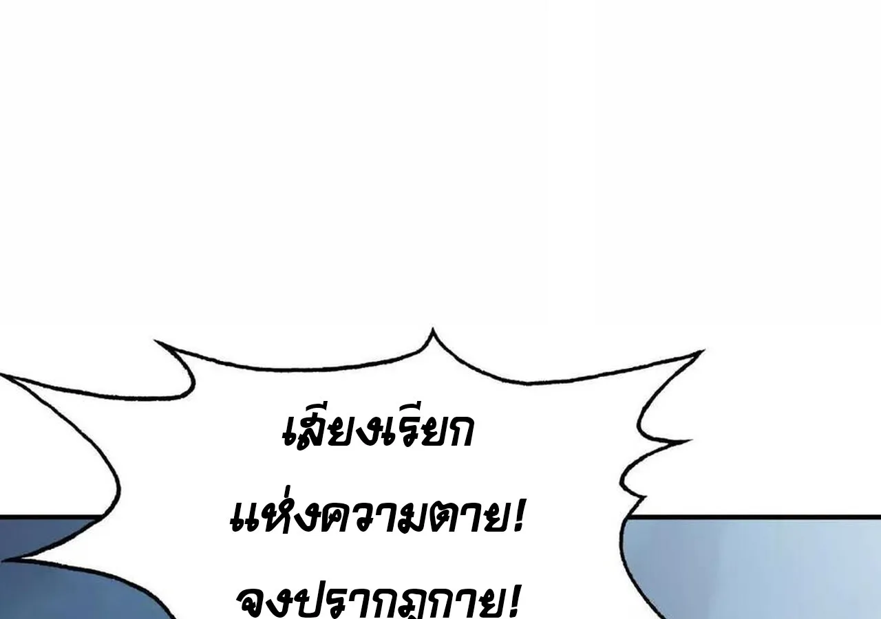 Unparalleled in the Online Gaming World ยอดคน ณ โลกออนไลน_ ตอนที่ ตอนที่ 59 รูปที่ 154