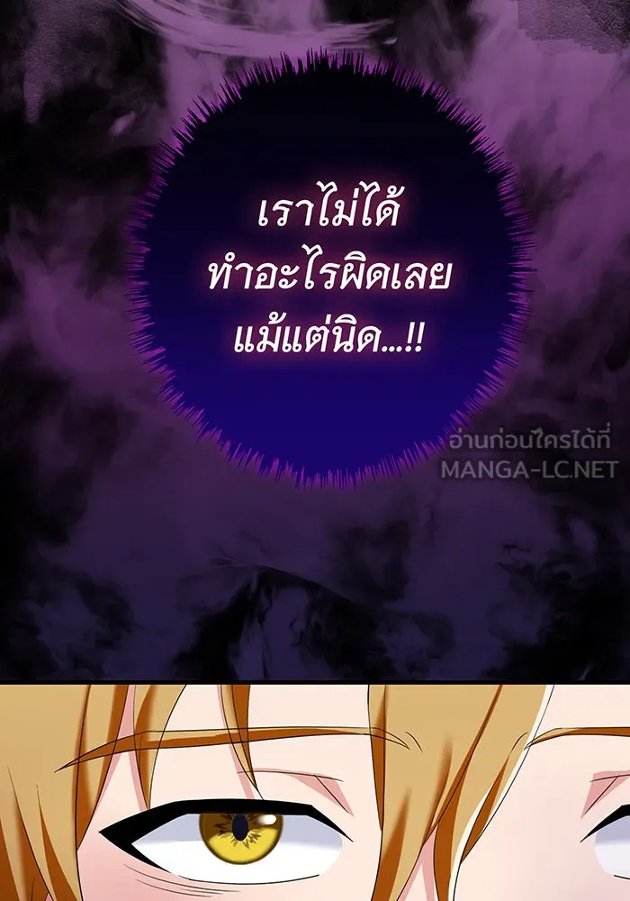 นางร้ายที่ไหนจะมีคุณธรรม ตอนที่ 80 รูปที่ 123