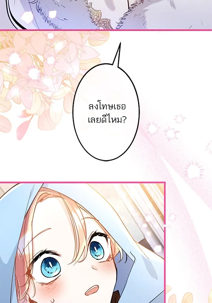 คุณหนูย้อนเวลามาเป็นอัศวิน ตอนที่ 62 รูปที่ 26