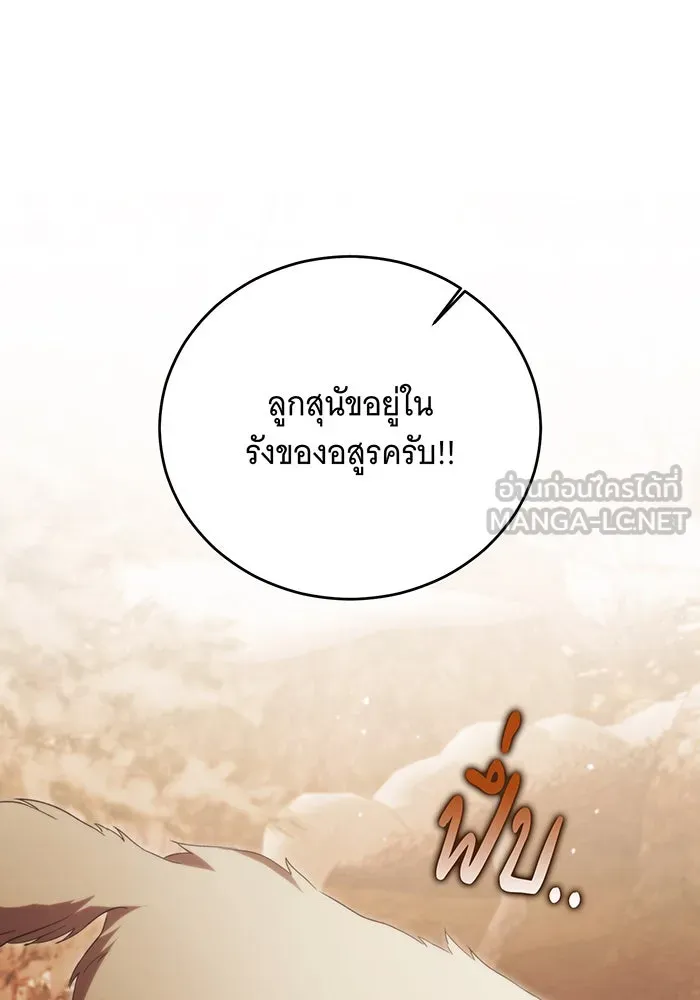 แกล้งตายให้หายแค้น ตอนที่ 10 รูปที่ 9