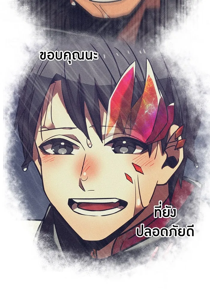 เพลเยอร์เลือดเทวะ ตอนที่ 28 vs วายุและอัสนี ① รูปที่ 160