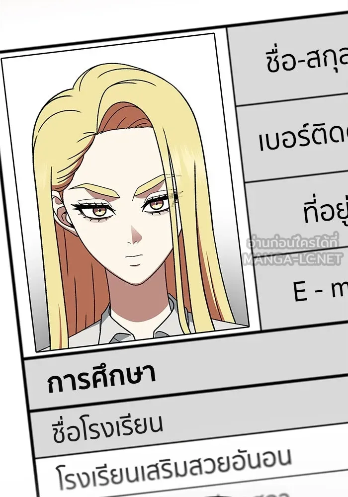 ช่วยเปลี่ยนฉันที ตอนที่ 309. ซีซัน 3 ฮยอนยอจู 4 รูปที่ 18