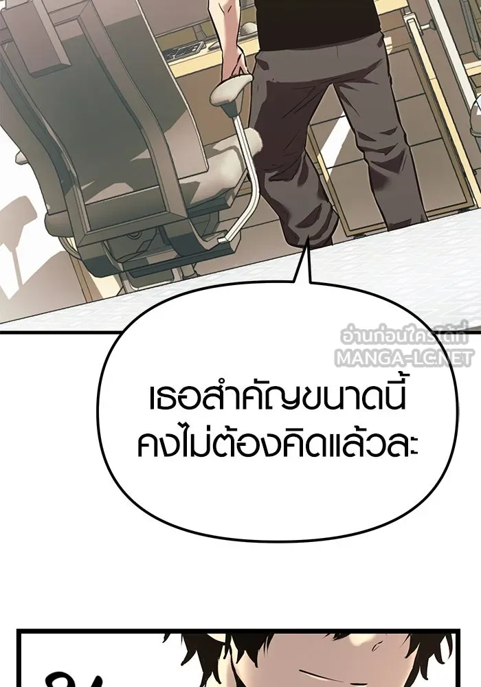 พลิกชะตาคว้าไอเทมระดับเทพ ตอนที่ 4 รูปที่ 171