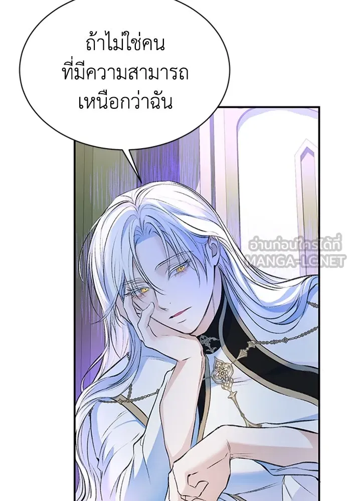 ไหนบอกว่าฉันใกล้ตาย ตอนที่ 36 รูปที่ 57
