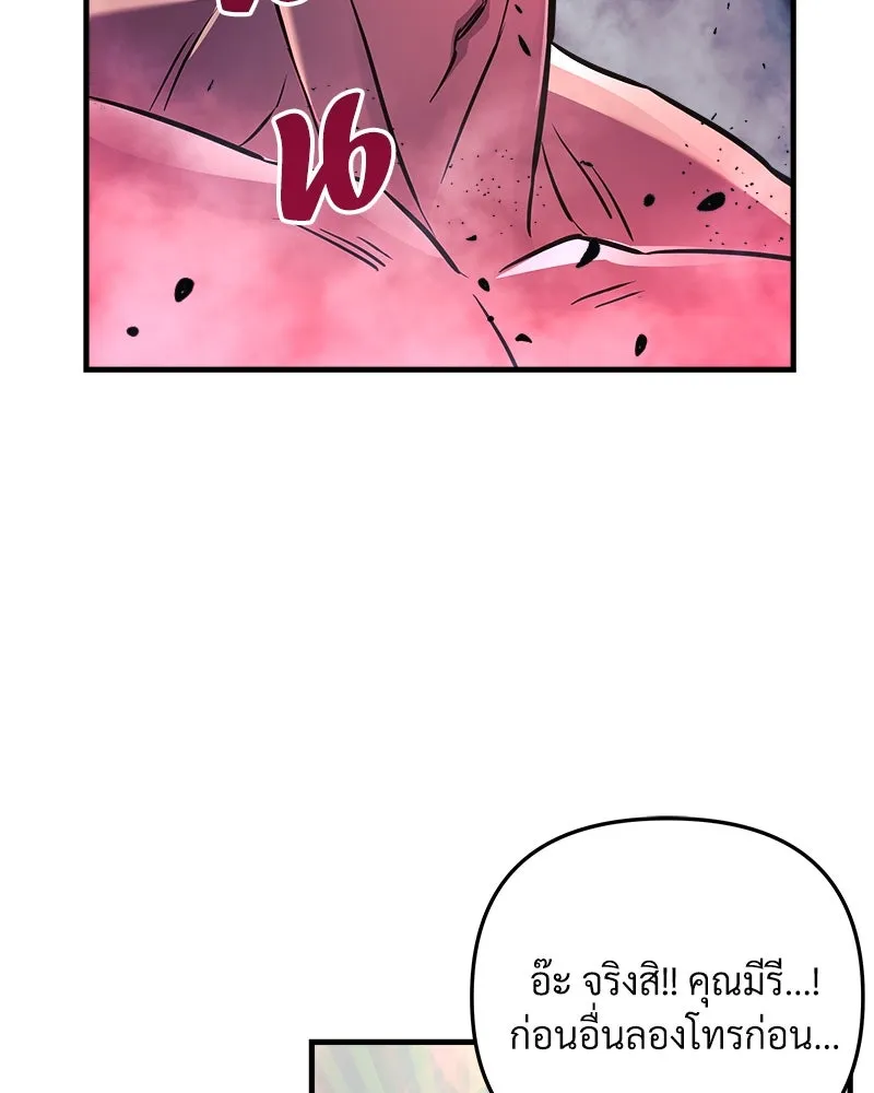 สัปดาห์นี้งดอัปตอนใหม่ ตอนที่ 24 รูปที่ 82