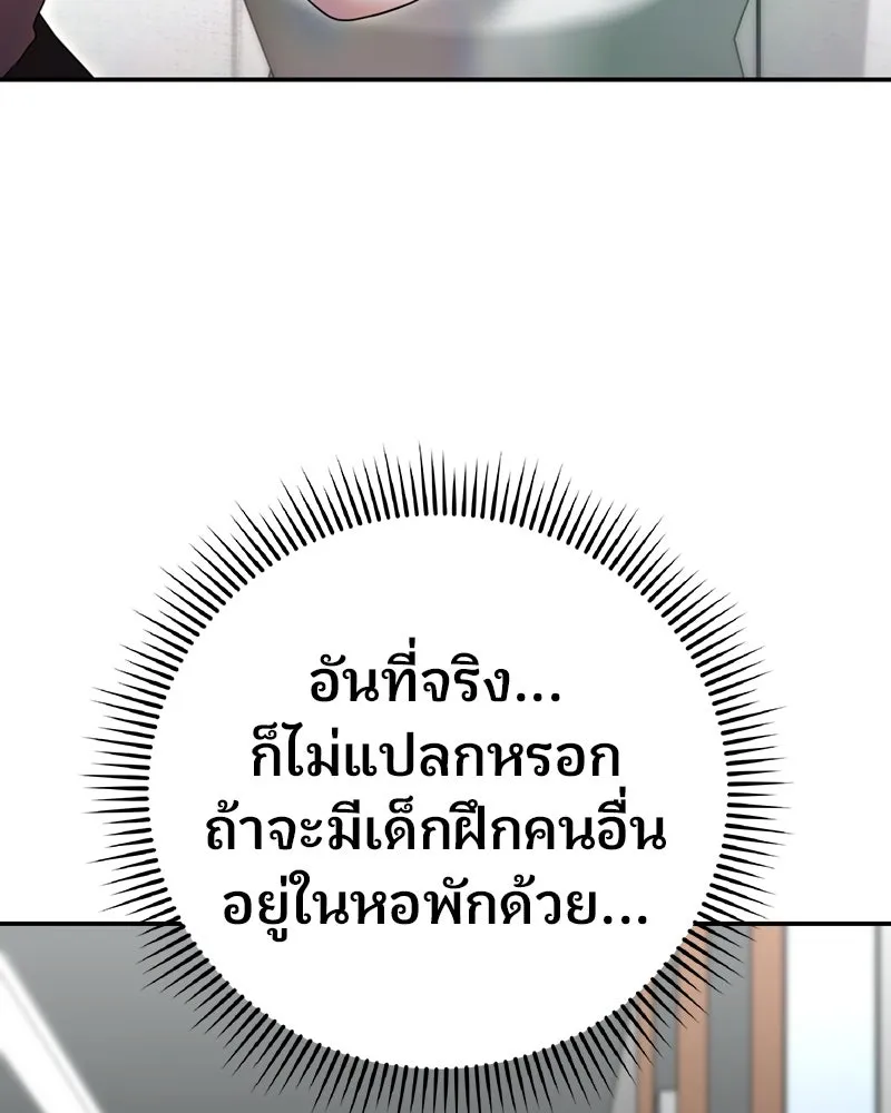 จ้า แม่คนสวย ตอนที่ 27 รูปที่ 76