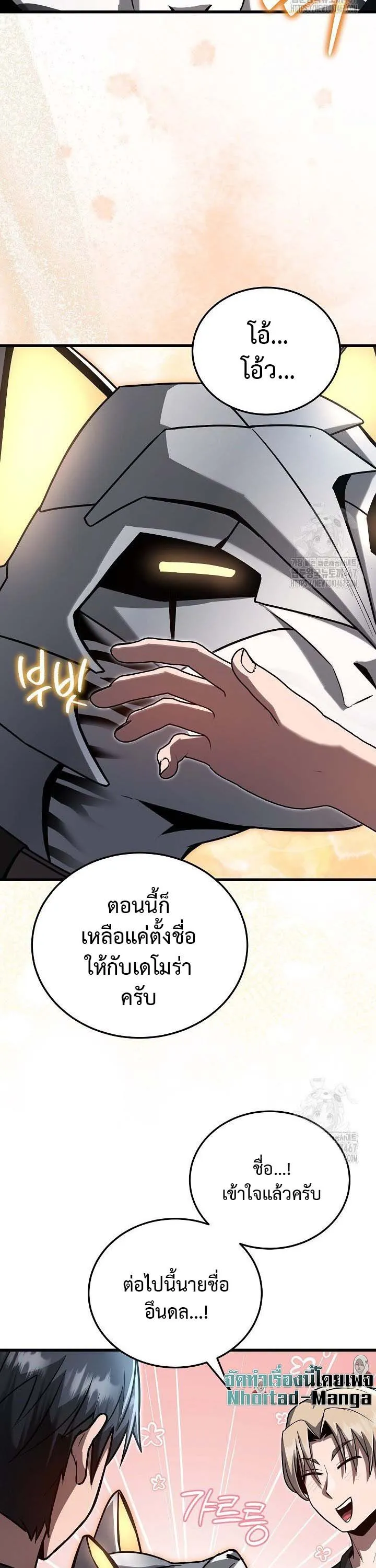 How to Retire as a Disaster Necromancer แผนเกษ_ยณใหม_ของเนโครแมนเซอร_ ตอนที่ ตอนที่ 15 รูปที่ 18