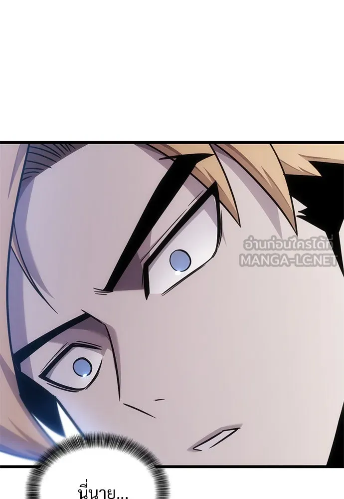 วิถีชาวนาของราชาปีศาจ ตอนที่ 23 รูปที่ 66