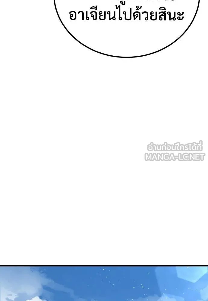 ผู้พิทักษ์เถื่อน ตอนที่ 23 รูปที่ 76