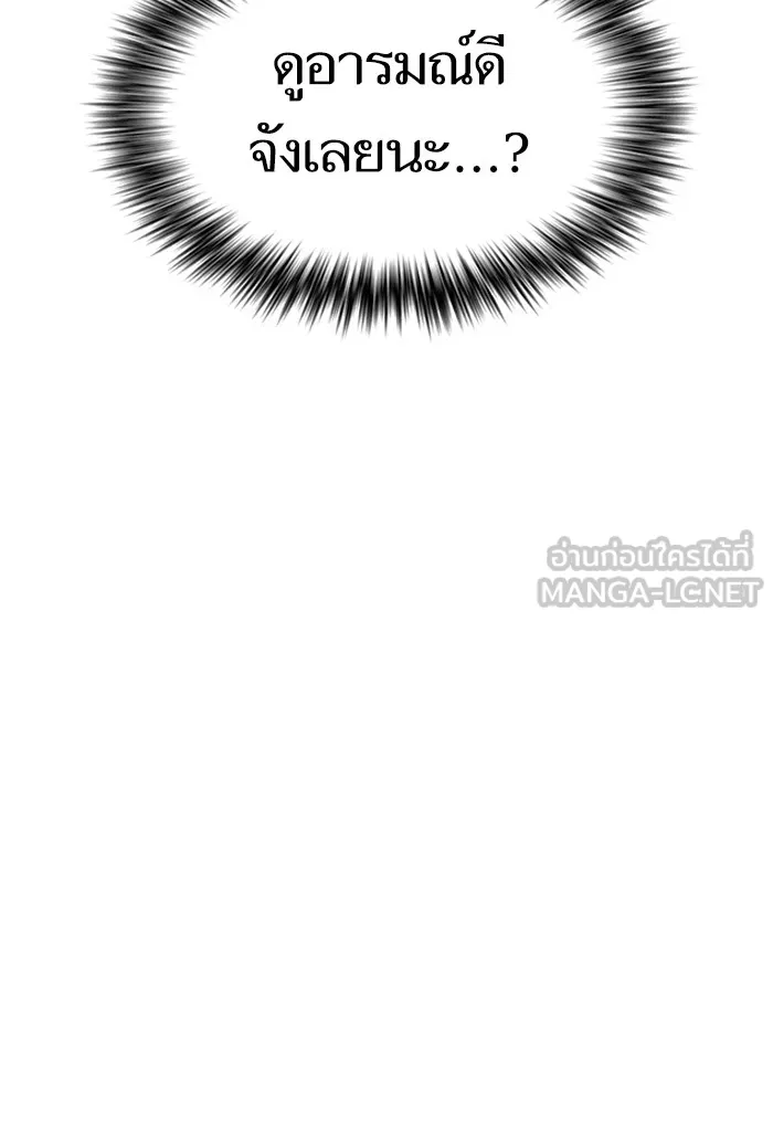 ผู้เล่นขั้นเทพแห่งหอคอยฝึกสอน ตอนที่ 90 รูปที่ 42