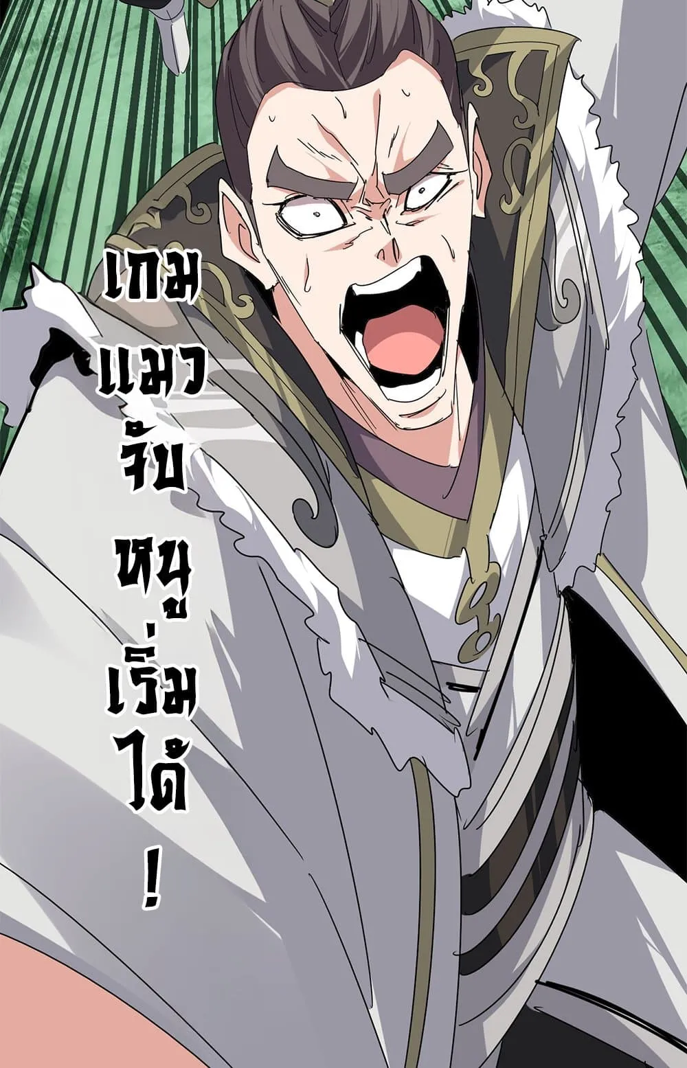 Magic Emperor ราชาจอมเวทย_ ตอนที่ ตอนที่ 685 รูปที่ 56