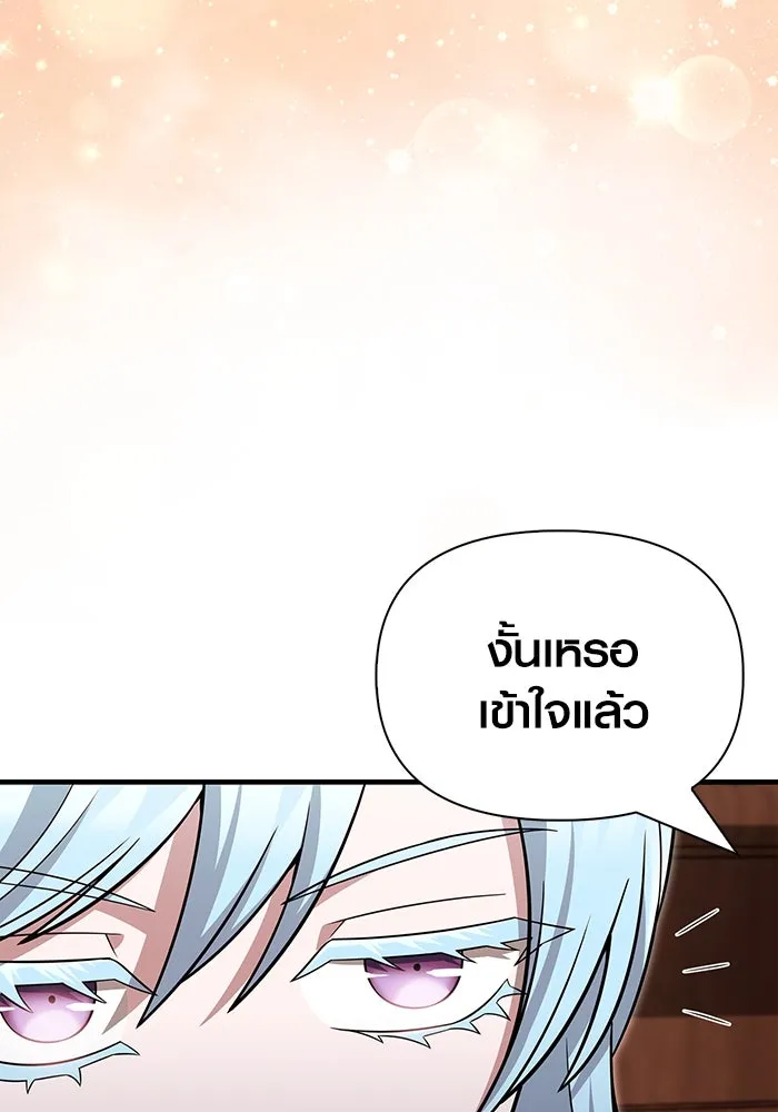 เอาชีวิตรอดในเกมฉบับคนเถื่อน ตอนที่ 60 วันที่ยอดเยี่ยม รูปที่ 176