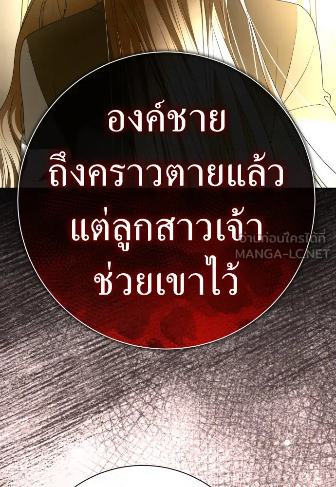 ชิงชีวิตพลิกลิขิตชะตา ตอนที่ 211. ออกไปนอกกรงนกกันเถอะ(2) รูปที่ 42