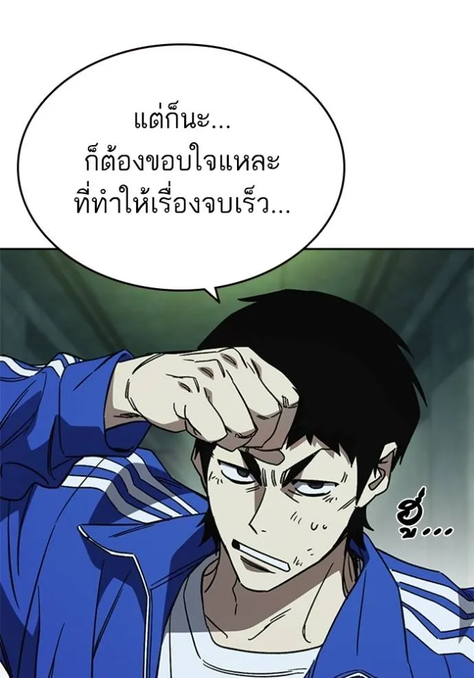 Study Group ตอนที่ 259 รูปที่ 59