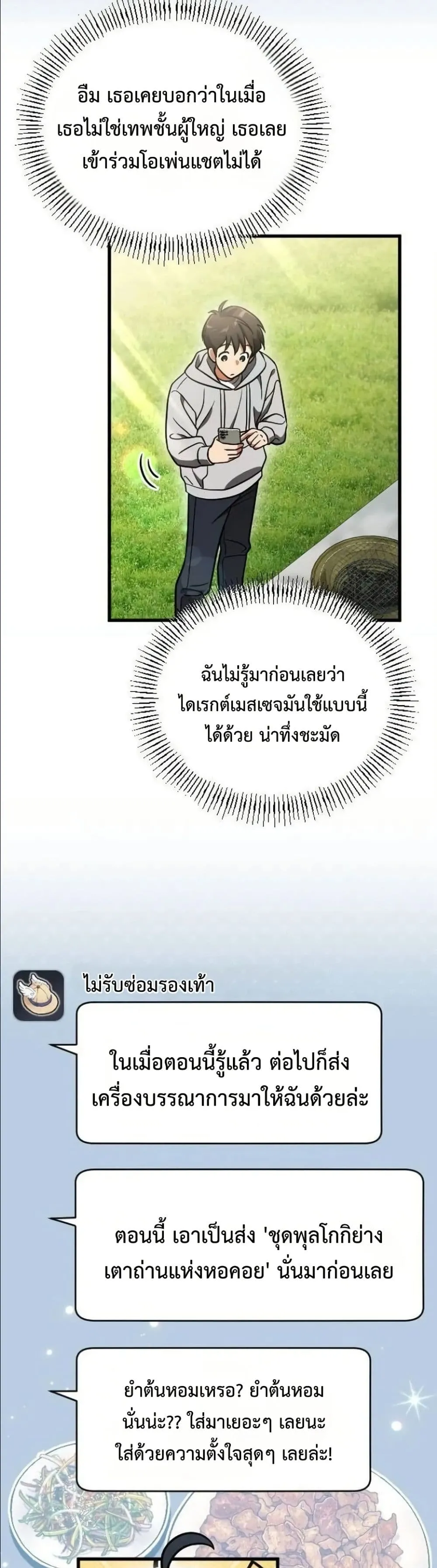 Manga-lc-com อ่านมังงะ อ่านการ์ตูน ออนไลน์ ฟรี I Offered Kimchi Ramen to the Gods ตอนที่ 1 2 3 4 5 6 7 8 9 10 11 12 13 14 ฟรี ไม่มีโฆษณา Manga-lc - อ่าน มังงะ อ่าน การ์ตูน ออนไลน์ อ่านมังงะ ฟรี