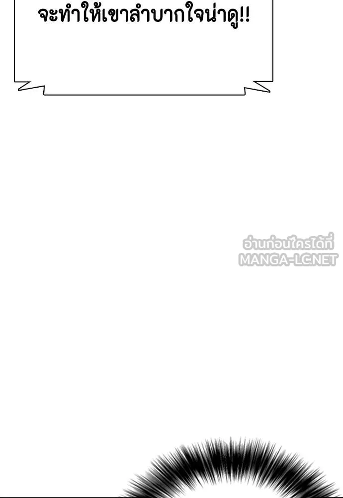 หมาหัวเน่า ตอนที่ 132 รูปที่ 92