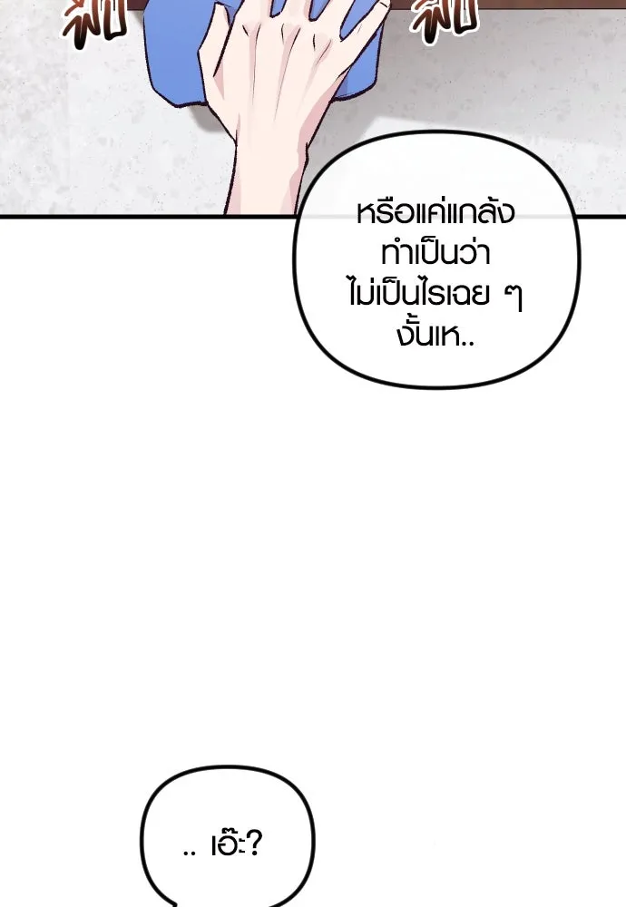 รักกันคนละครึ่งทาง ตอนที่ 13 รูปที่ 13