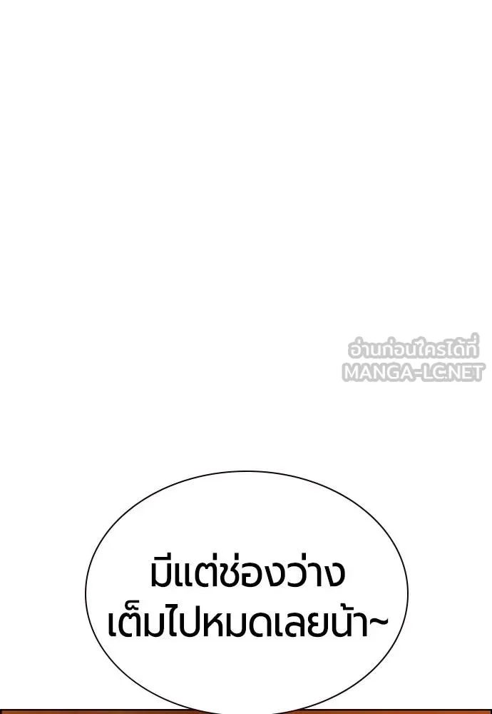 Jungle Juice ตอนที่ 143 รูปที่ 153