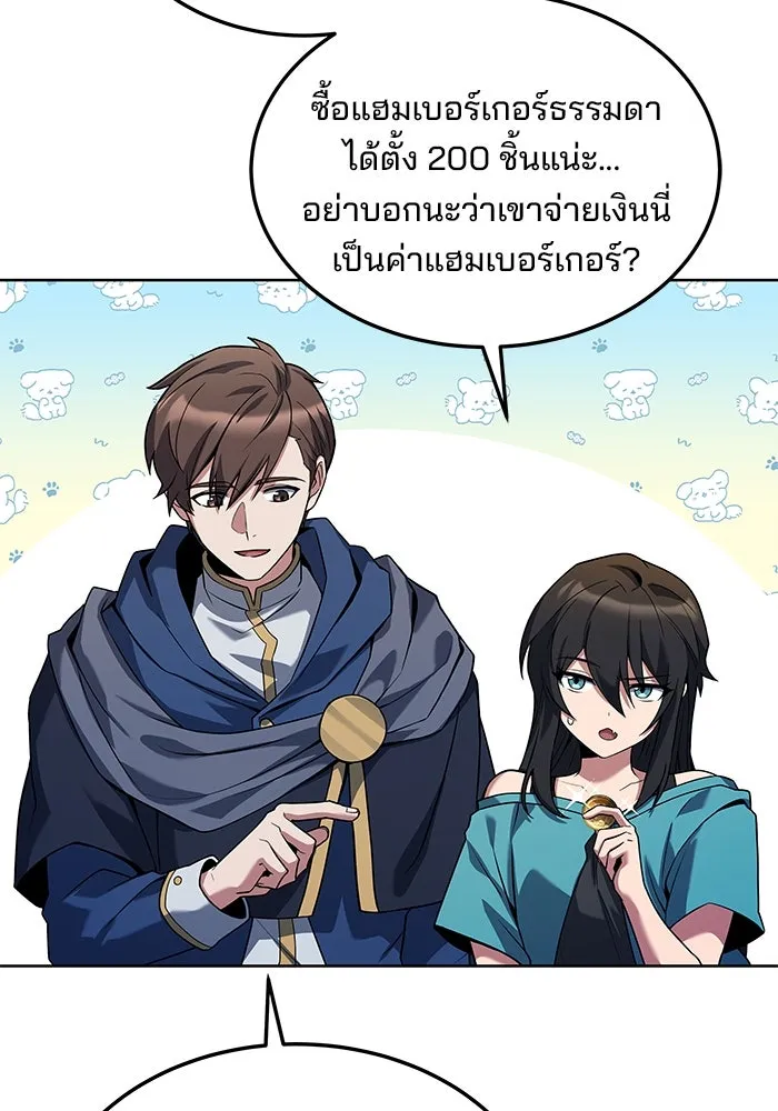 ครัวจอมเวท ตอนที่ 7 รูปที่ 65