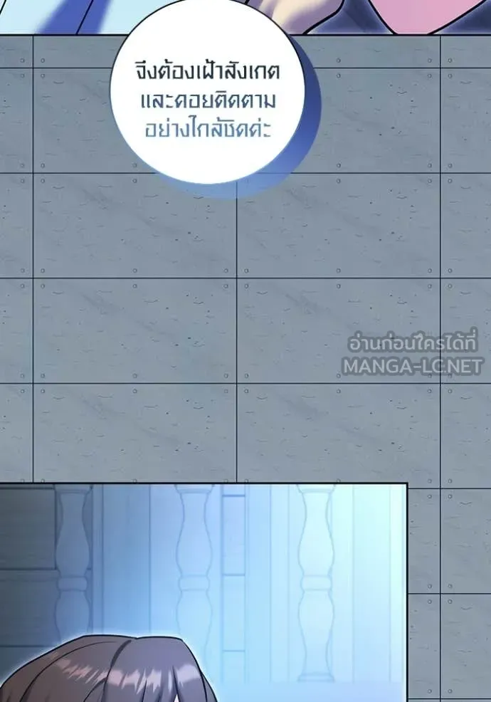 ออร่าดาราอัจฉริยะ ตอนที่ 83 รูปที่ 74