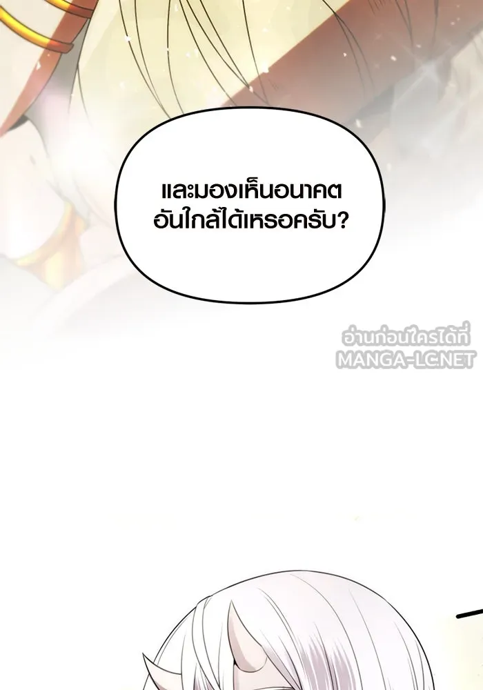 พลิกชะตาคว้าไอเทมระดับเทพ ตอนที่ 1 ซากปรักหักพังขนาดใหญ่ (1) รูปที่ 57