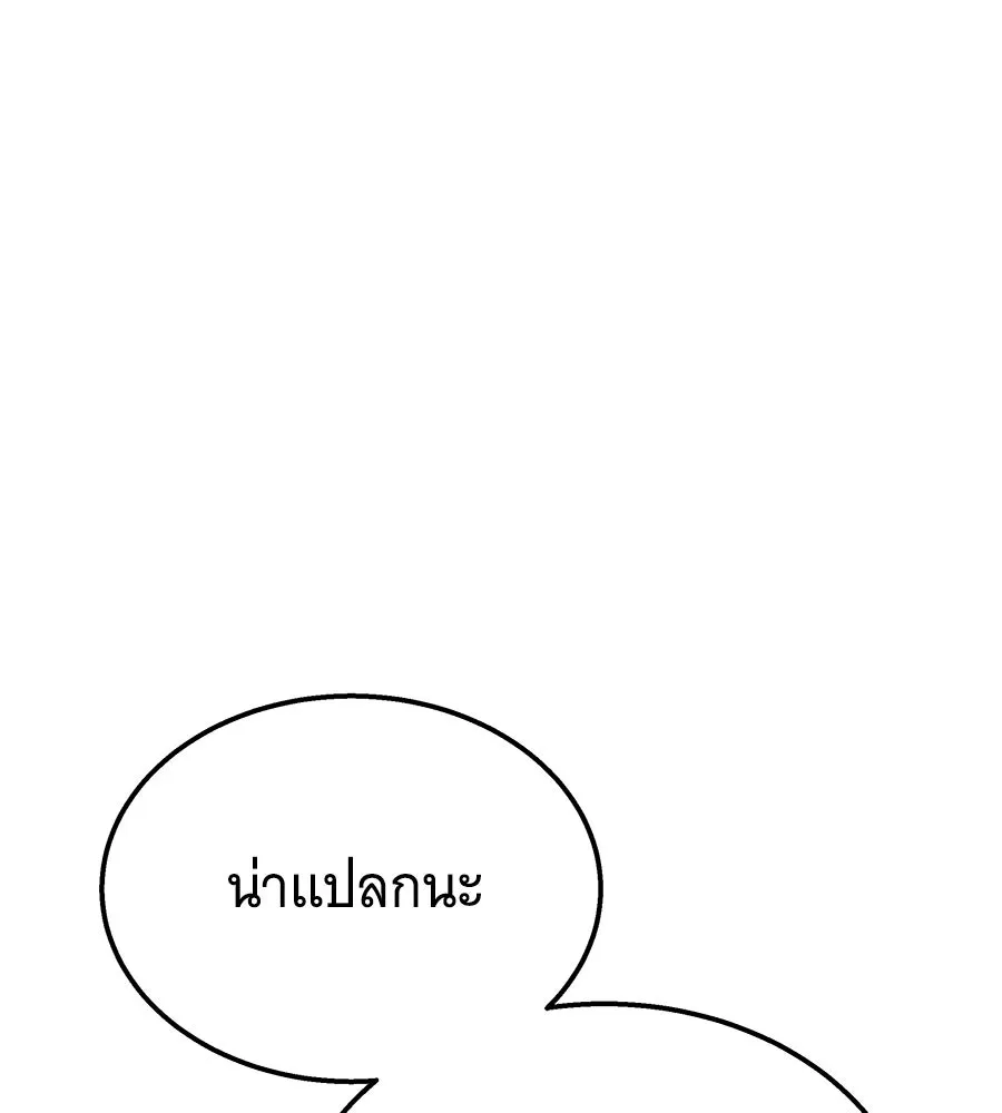 ถึกทนแทงก์แรงก์ C ตอนที่ 8 รูปที่ 8