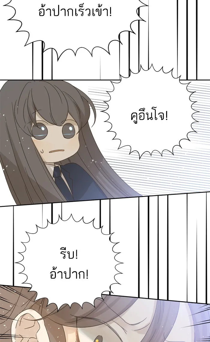 ฉันมันร้าย หรือเพราะโลกไม่น่ารัก ตอนที่ 61 รูปที่ 38