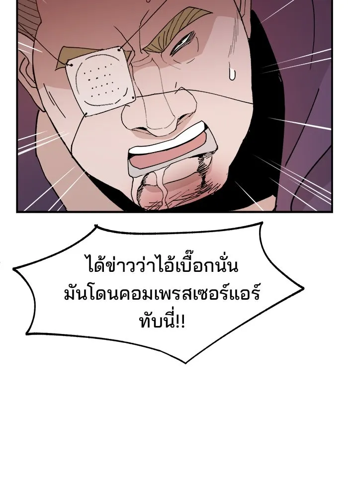 ห้องเรียนสาวแสบ ตอนที่ 51 รูปที่ 73