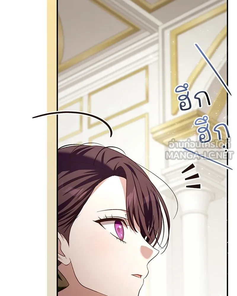 เจ้าสาวแกรนด์ดยุกปีศาจ ตอนที่ 27 รูปที่ 21