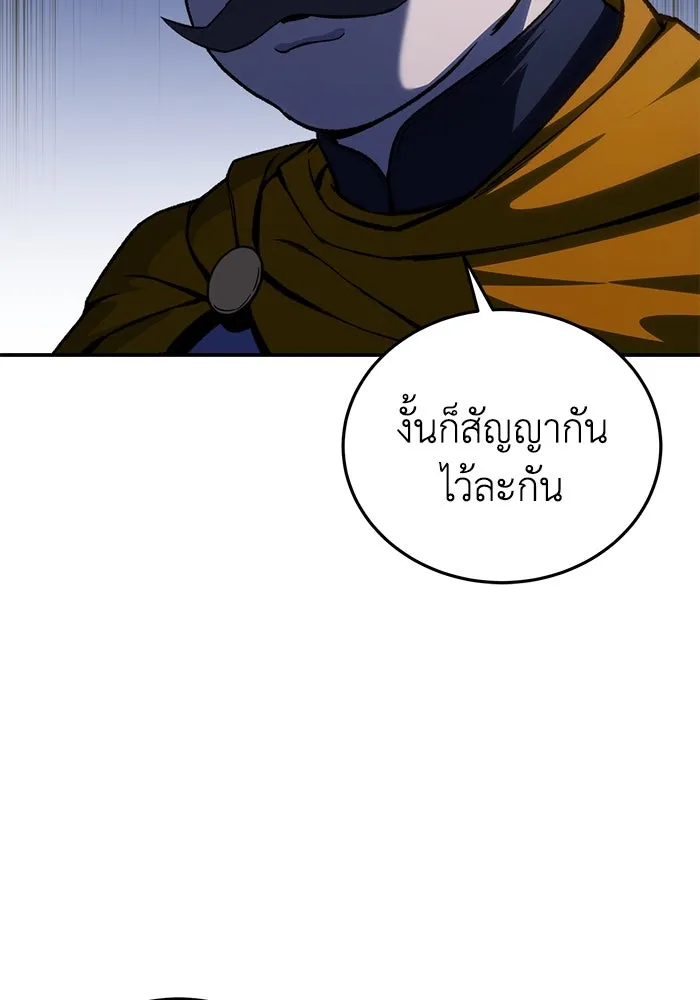 ยอดนักดาบผู้โอบอุ้มดารา ตอนที่ 37 รูปที่ 58