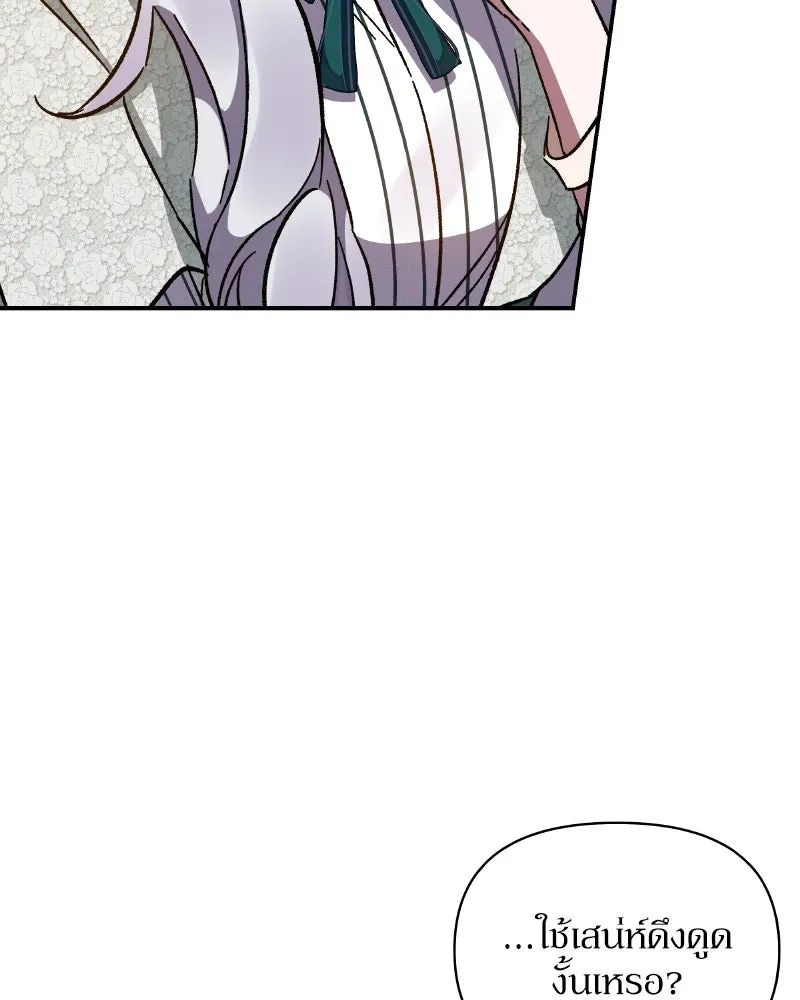 โอ้ ศัตรูที่รัก ตอนที่ 38 รูปที่ 7