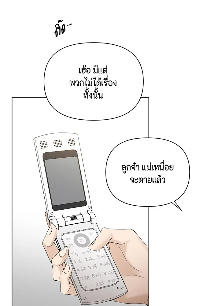เพียงรุ่งอรุณ ตอนที่ 21 รูปที่ 76