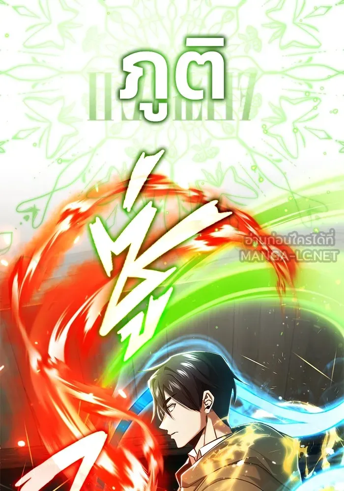 ชีวิตหลังเกษียณของผู้ย้อนเวลา ตอนที่ 35 รูปที่ 101